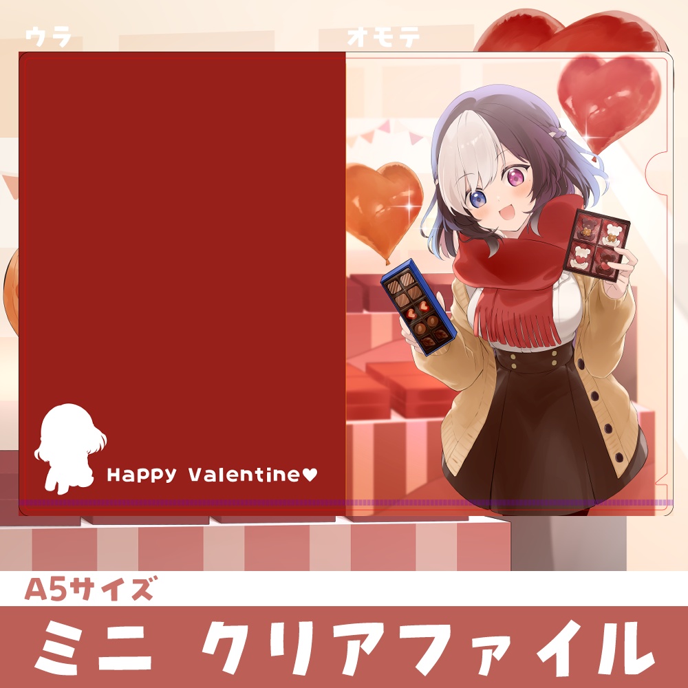 2026きょむバレンタイングッズ