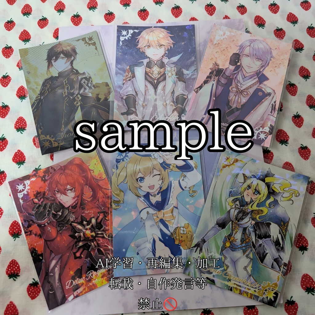 【単品】原神キャラカード 各種