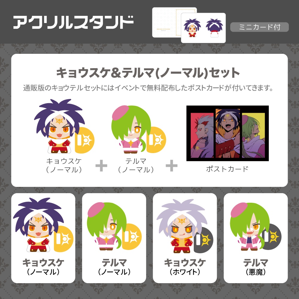 【クラビ】原クラアクスタ