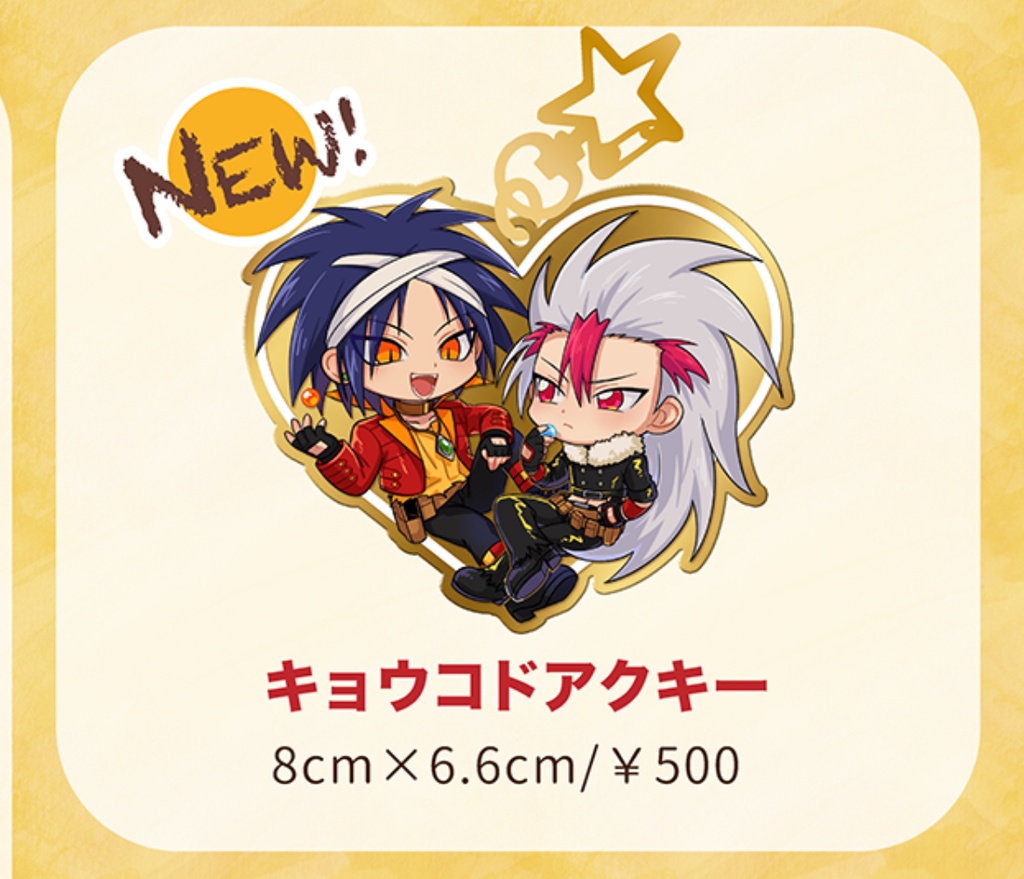 キョウコドアクキー