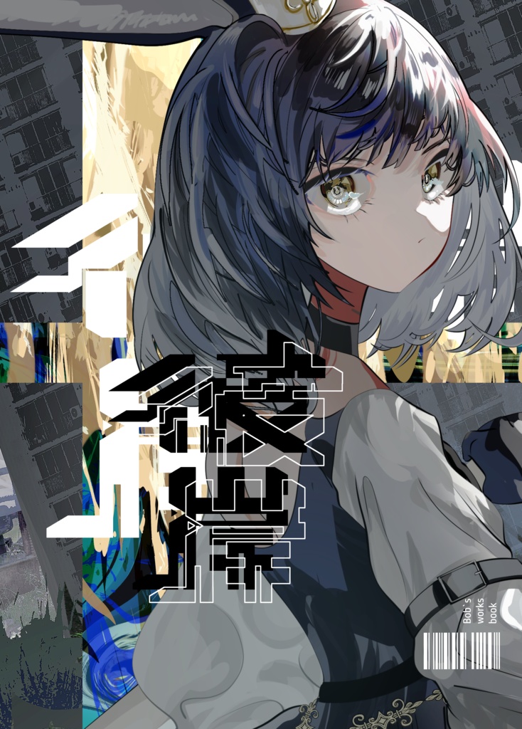 コミティア141 新刊