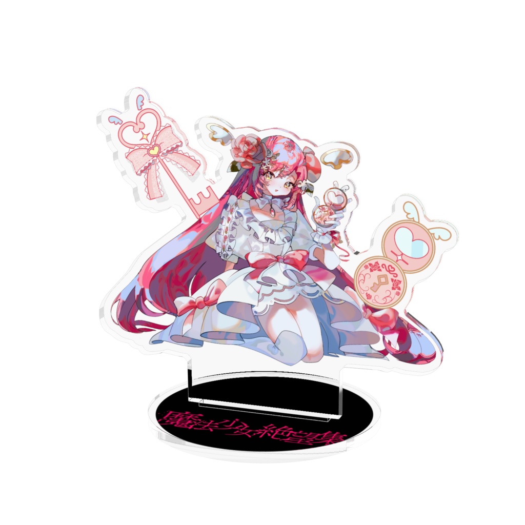 祝福の魔法少女アクリルスタンド
