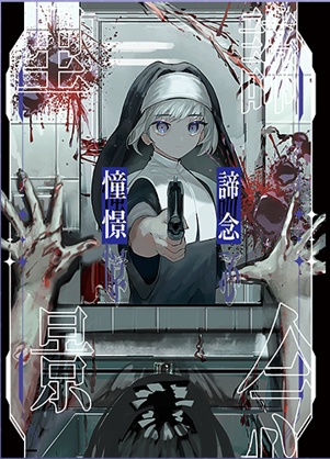 (実物)COMITIA154 イラスト本