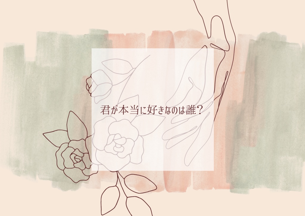 【CoC】フラワーシャワー