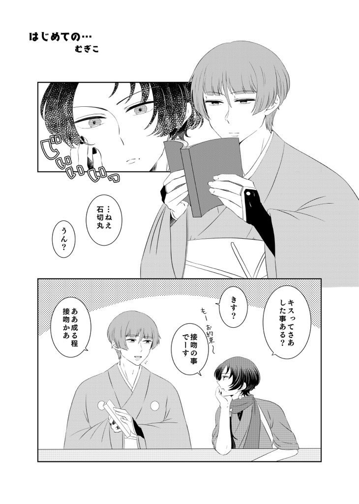 石清初めてアンソロジー『初結』