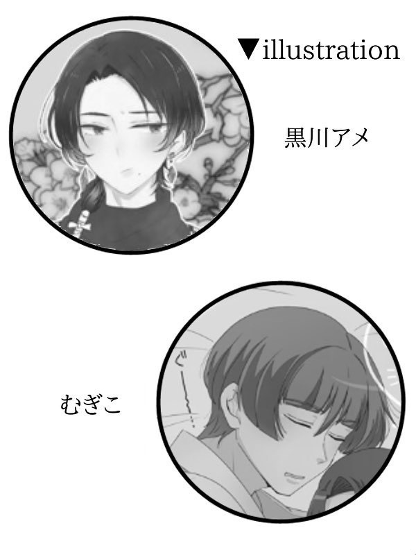 石清初めてアンソロジー『初結』