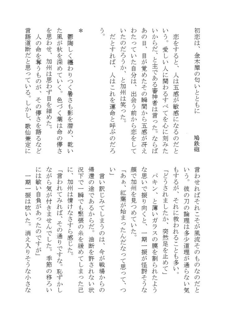 石清初めてアンソロジー『初結』