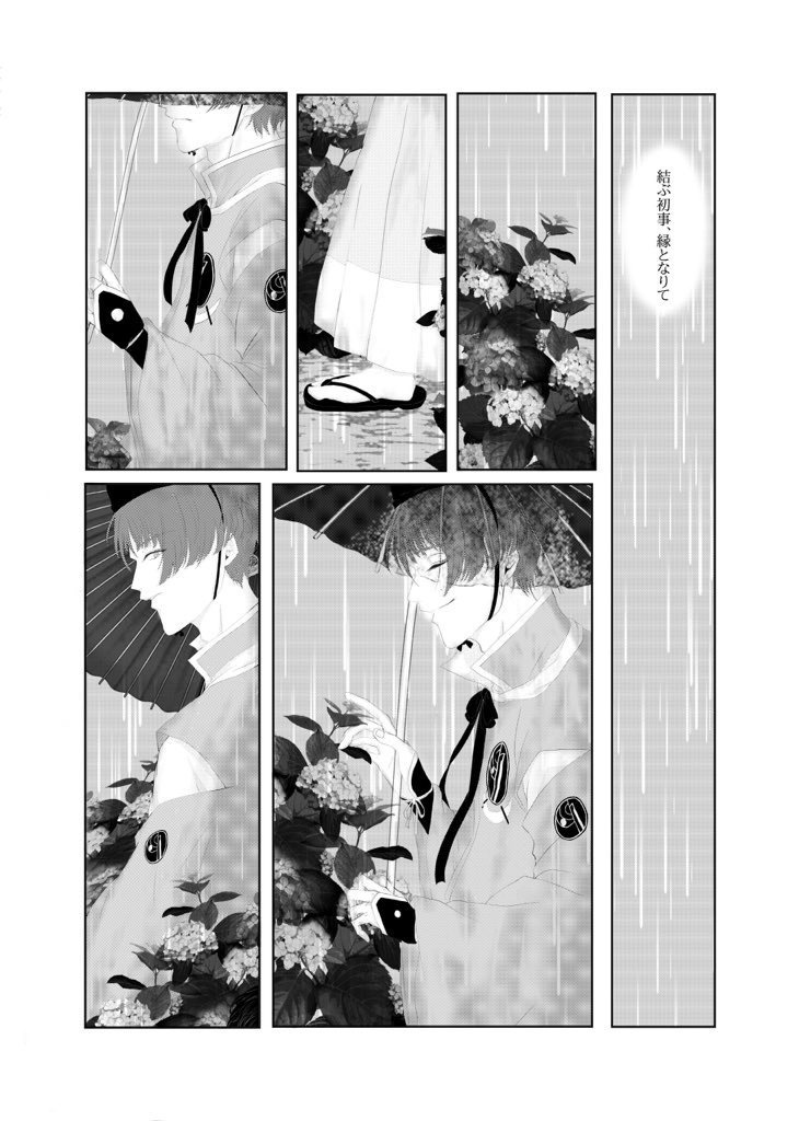 石清初めてアンソロジー『初結』