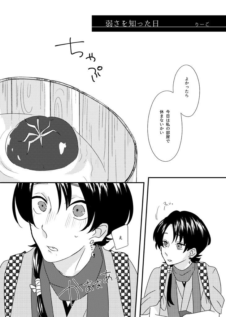 石清初めてアンソロジー『初結』