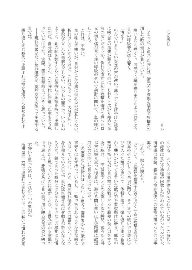 石清初めてアンソロジー『初結』