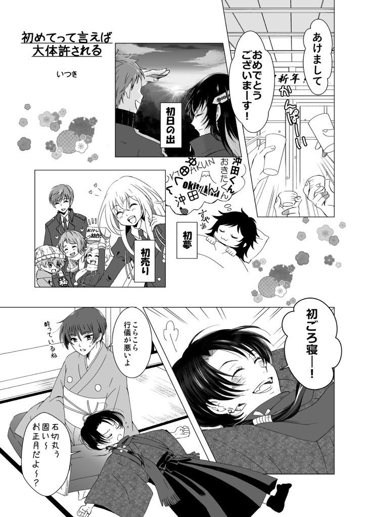 石清初めてアンソロジー『初結』