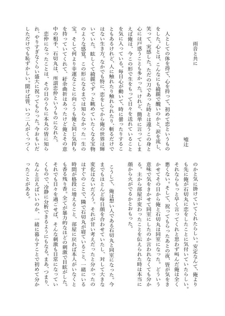 石清初めてアンソロジー『初結』