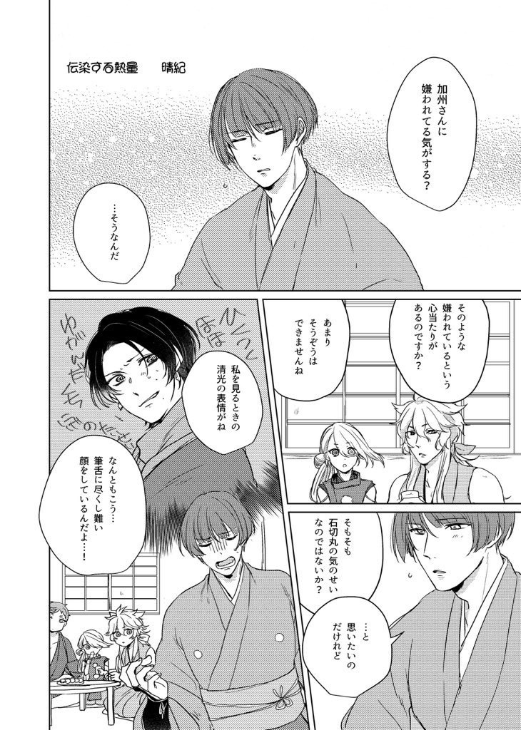 石清初めてアンソロジー『初結』