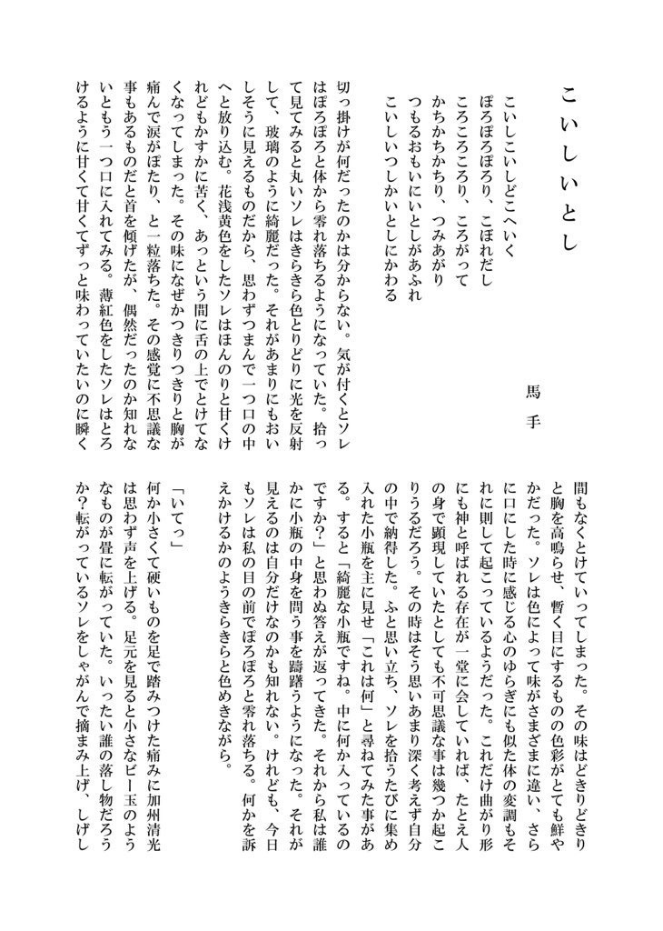 石清初めてアンソロジー『初結』