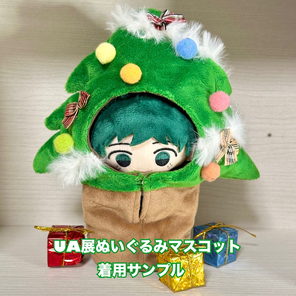 モサモサツリー
