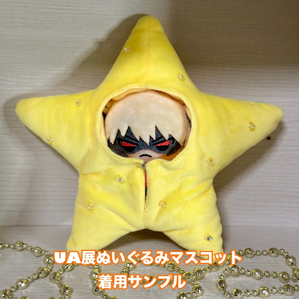 一番星キラキラっちゃん
