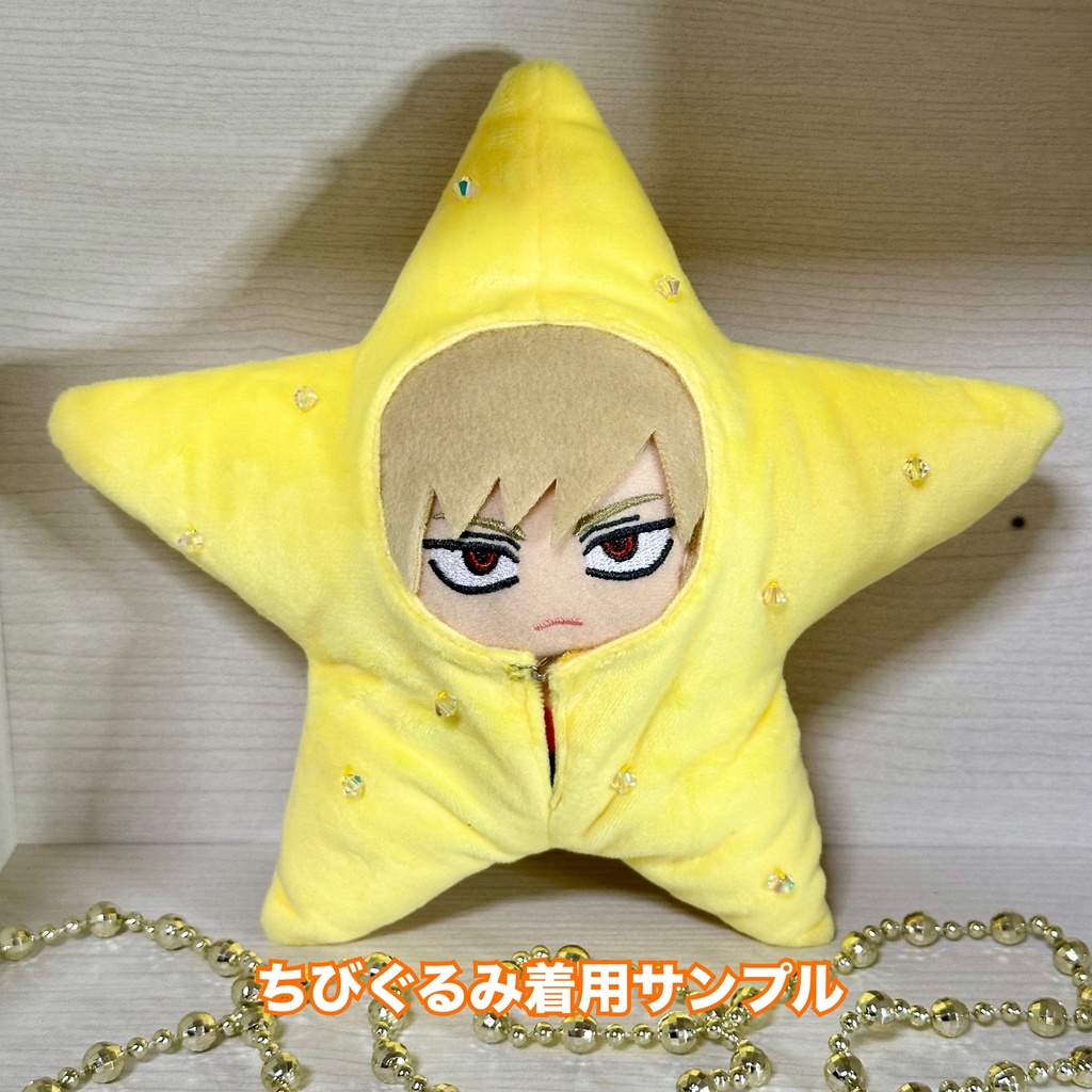 一番星キラキラっちゃん