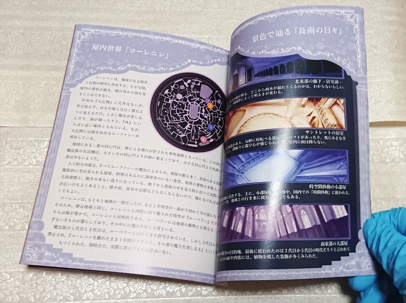 Farbe -長雨の日々-