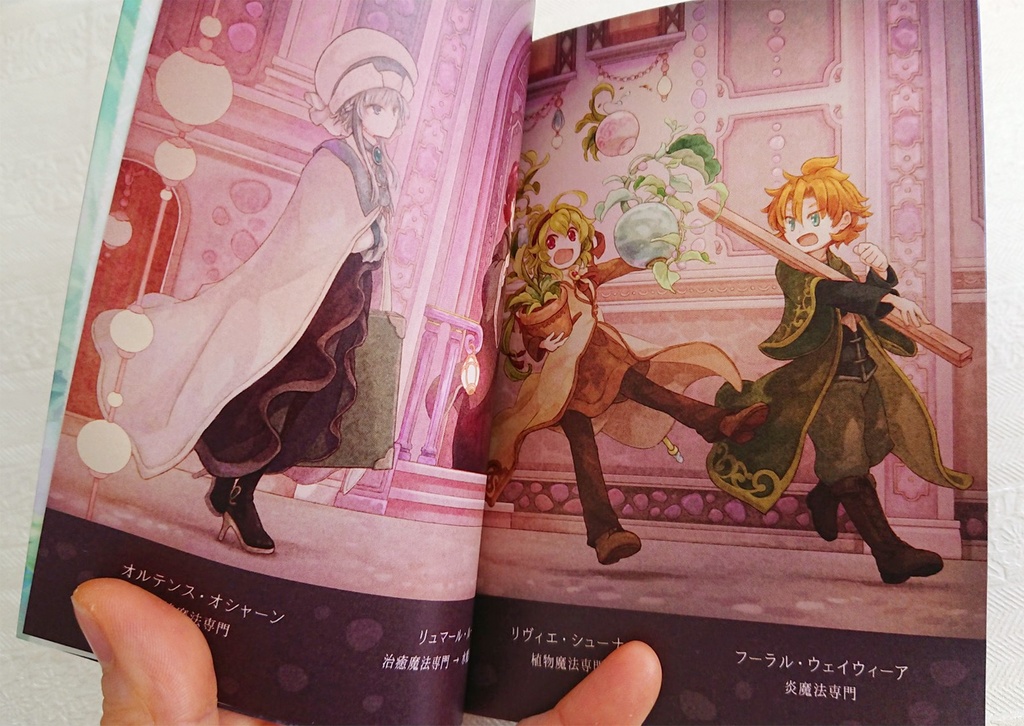 Farbe 異世界ルポルタージュ -魔法薬のお話-