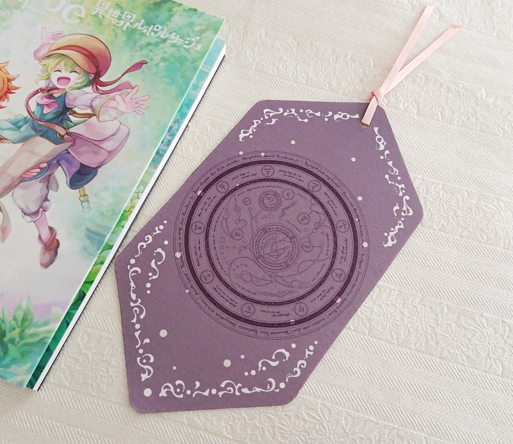 Farbe 異世界ルポルタージュ -魔法薬のお話-