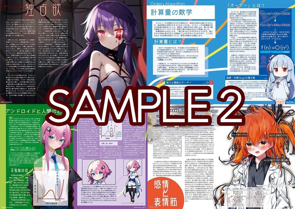 Hello world! Android in 2042 【11/25(金) 23:00 販売開始】