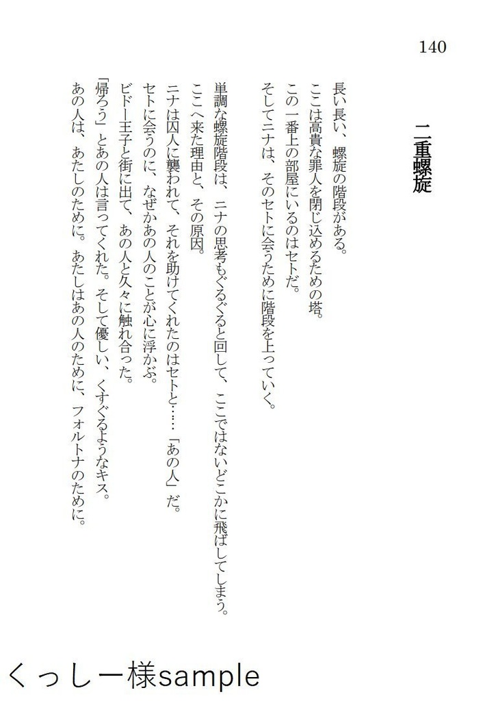 【完売】セトニナ本『twilight sky』