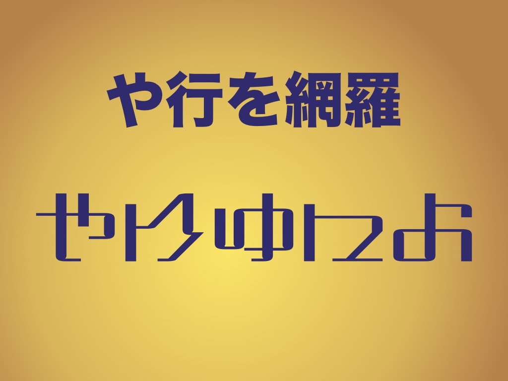 フリーのひらがなフォント BOTERIN