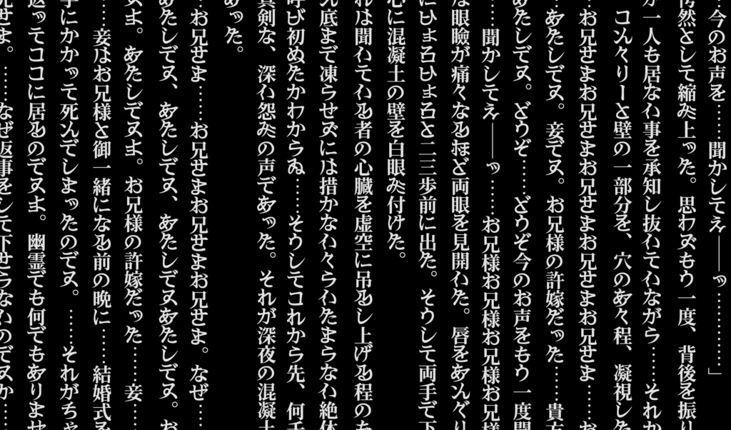 異端仮名『怪』- 異界の仮名文字フリーフォント