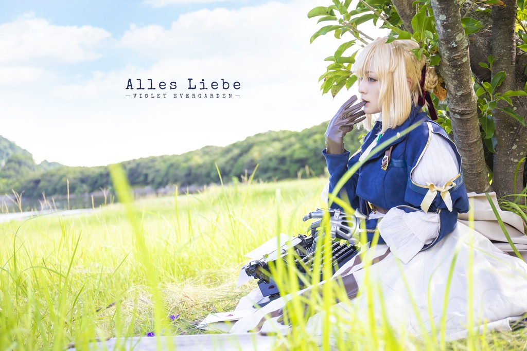 Alles Liebe ーVIOLET EVERGARDENー