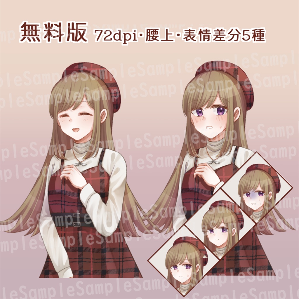 【無料/有料】お嬢様風立ち絵素材【表情差分9種】