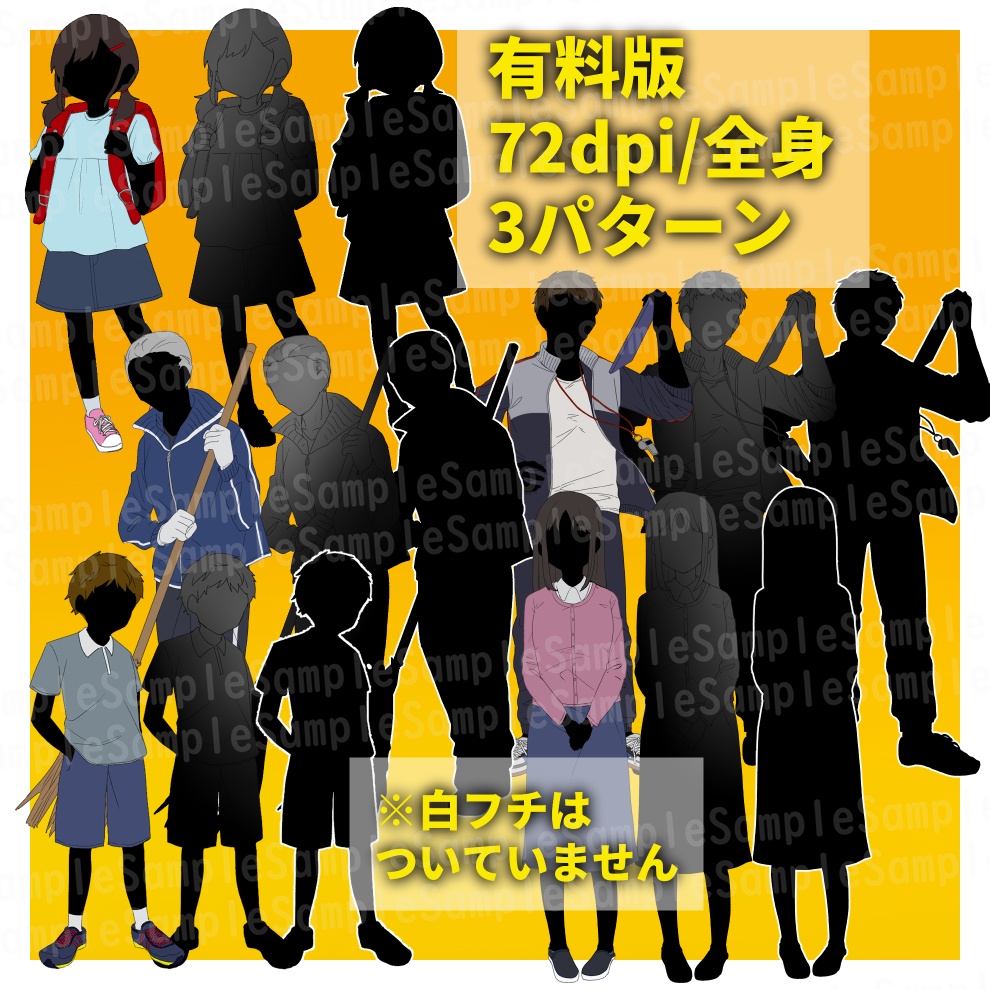 【無料/有料】小学校モブ立ち絵5種