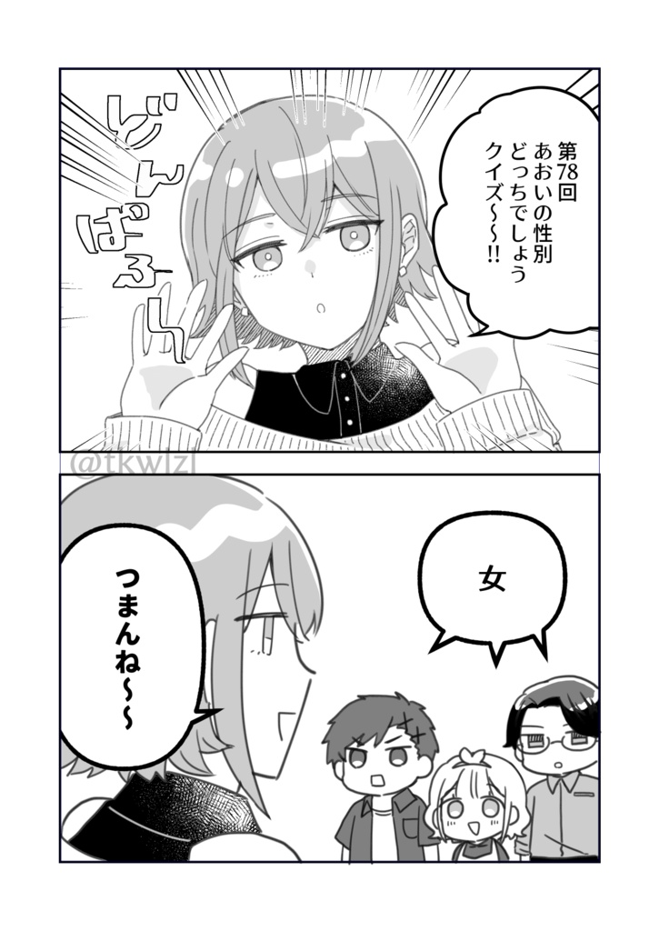 ♂♀リバーシブルアイドル①