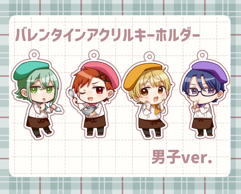 ♂♀リバーシブルアイドル　バレンタインアクリルキーホルダー　男子ver.