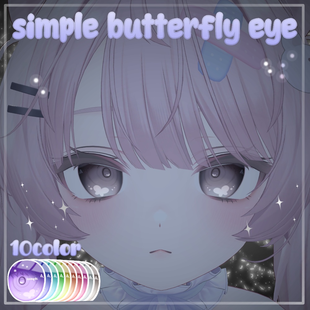 【8アバター対応】simple butterfly eye texture