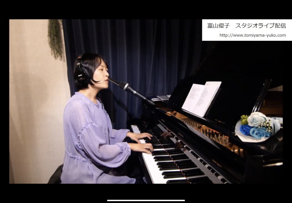 投げ銭 ２月１１日（金）富山優子ライブ演奏配信