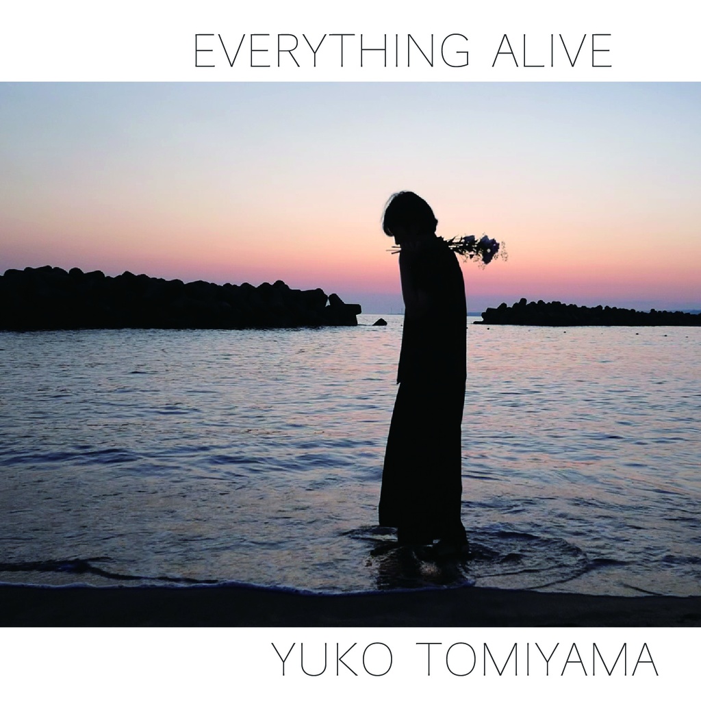 『EVERYTHING ALIVE』富山優子（2022/3/5発売開始）