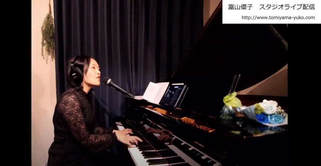 投げ銭 ４月２９日（金）富山優子ライブ演奏配信