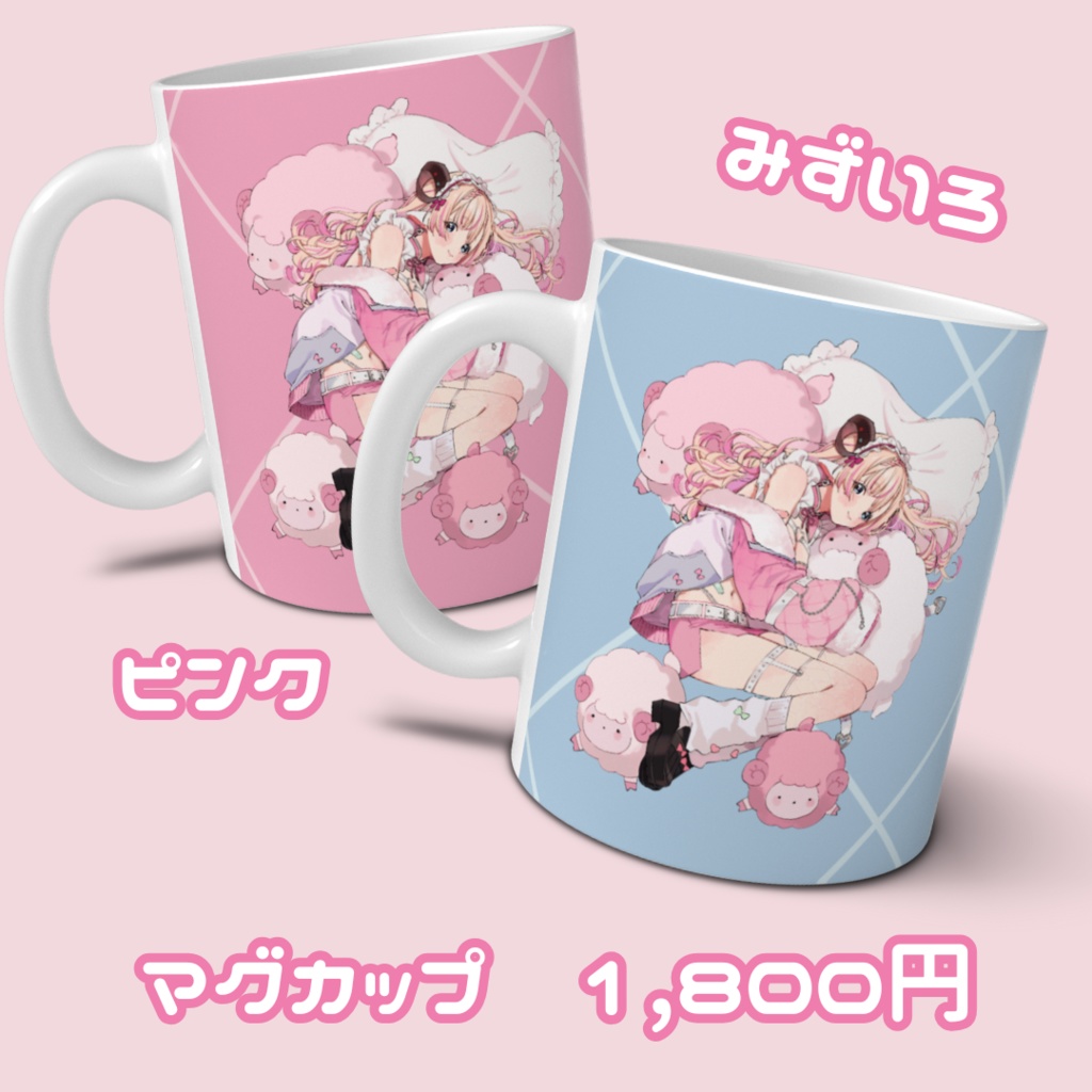 未夜メイミ 活動1周年記念マグカップ