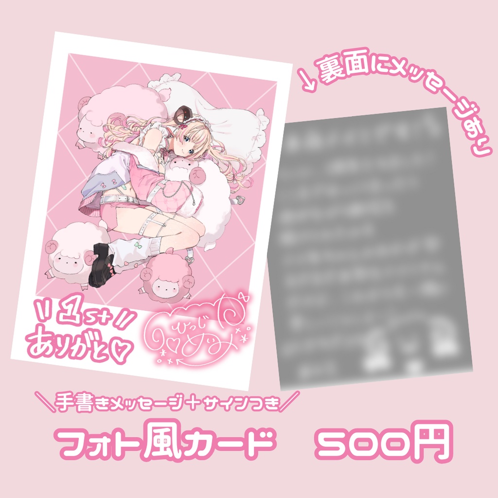 未夜メイミ　活動1周年記念フォト風カード