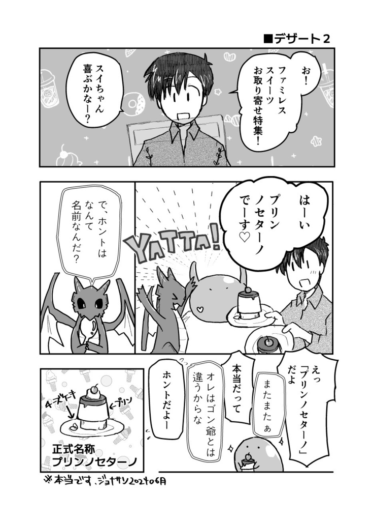 ムコーダさんちのつめあわせ(あんしんBOOTHパック発送)