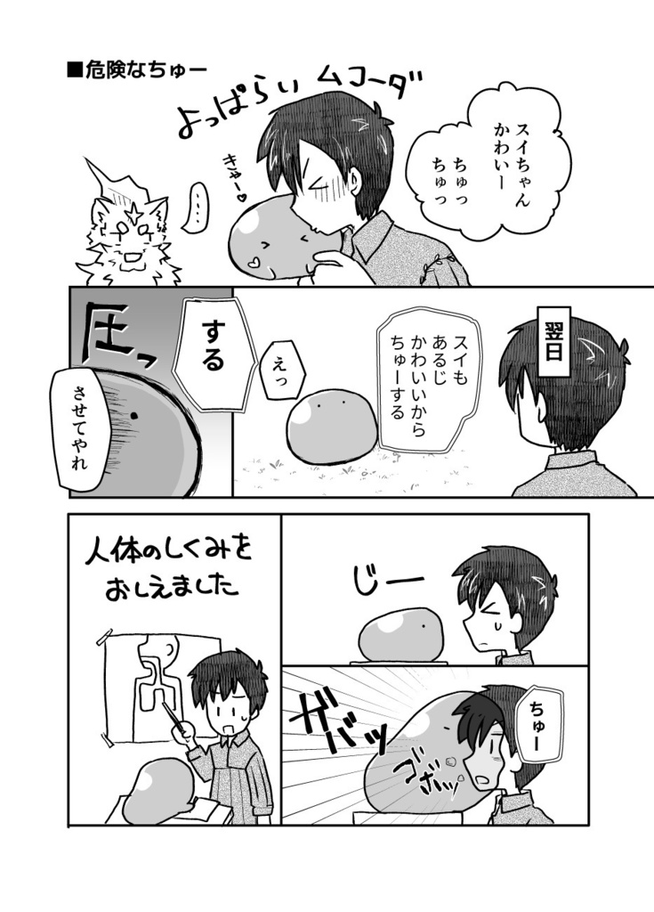 ムコーダさんちのつめあわせ(あんしんBOOTHパック発送)