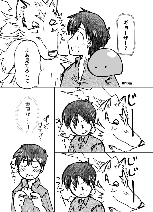 デキてそうでデキてない少しデキてるフェルムコ(あんしんBOOTHパック)