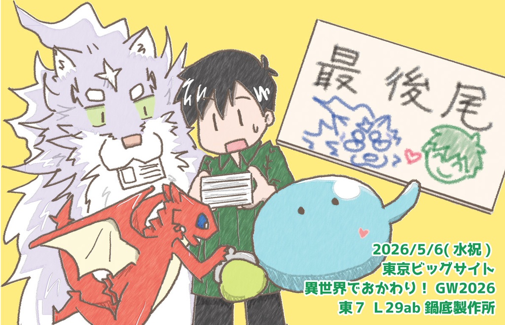 フェルムコ前提オールキャラミニカレンダー(クリックポスト)