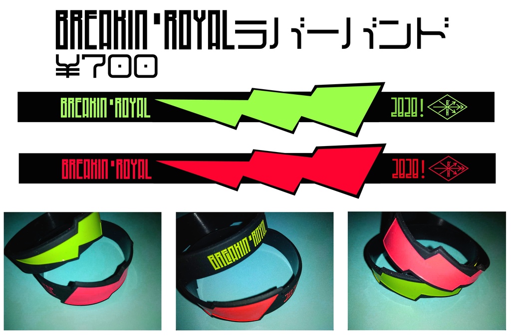 ラバーバンド【4種】