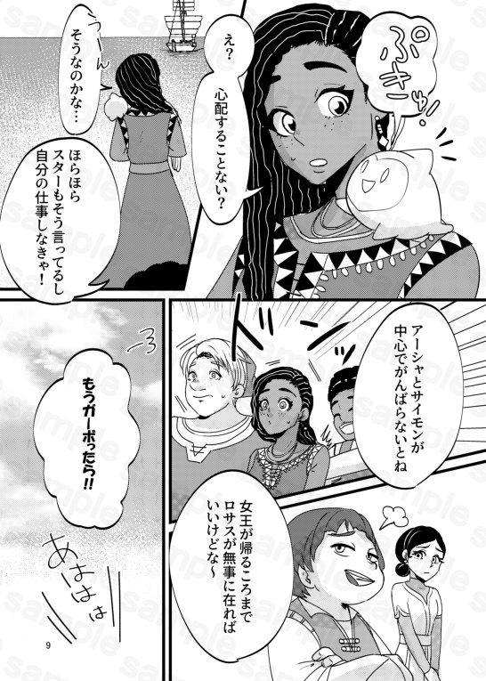 あなたとふたりで