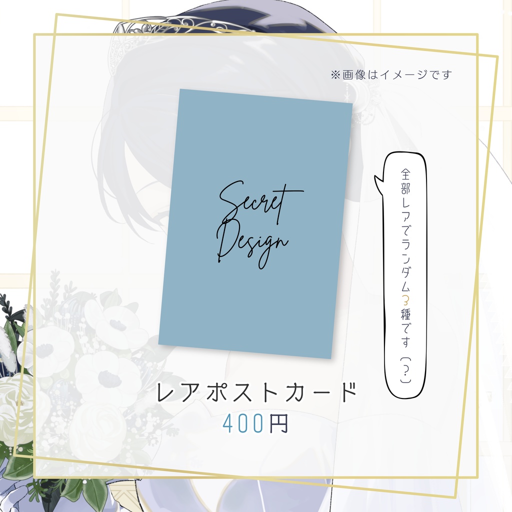 【浅木ゆめみ】☾✧˖。ジューンブライドグッズ-2025。˖✧☽【公式】