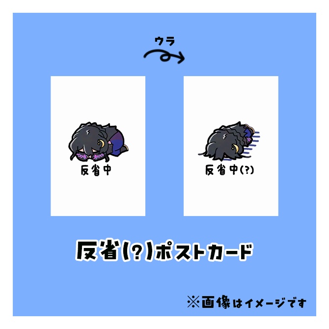 【浅木ゆめみ】土下座グッズ【公式】