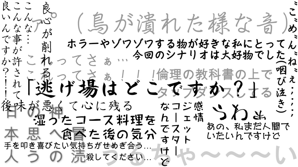 幻視の命【SPLL:E190569】