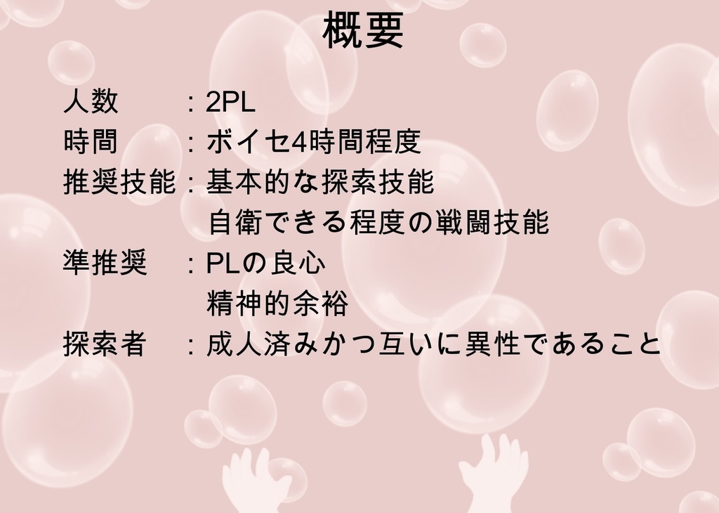 幻視の命【SPLL:E190569】