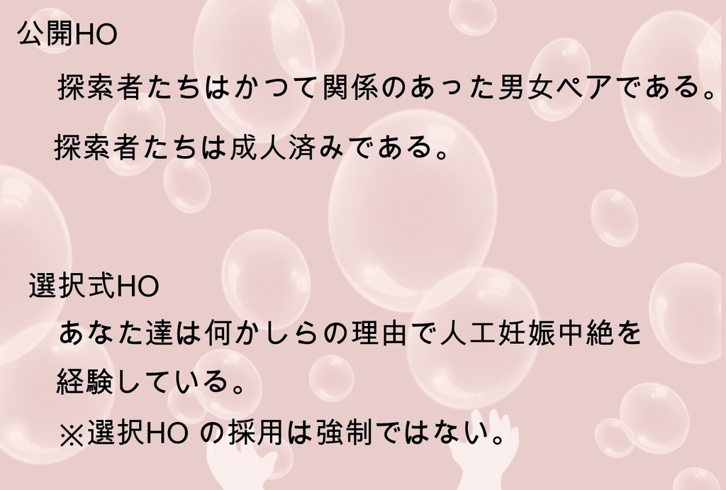 幻視の命【SPLL:E190569】